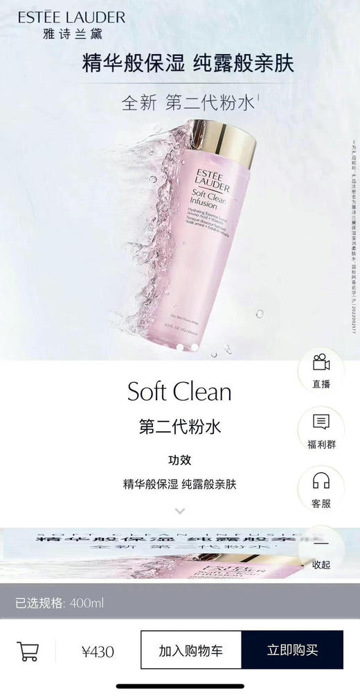 换季必备！Estée Lauder 雅诗兰黛 大粉水400ml 商品图7