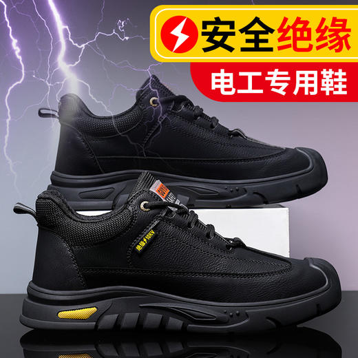 新品电绝缘10KV劳保鞋男防砸防刺工作鞋安全鞋橡胶底钢包头耐磨 商品图0