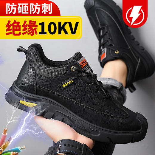 新品电绝缘10KV劳保鞋男防砸防刺工作鞋安全鞋橡胶底钢包头耐磨 商品图3