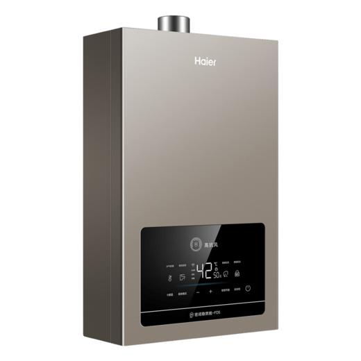 【万人空巷】海尔JSQ25-13FD5BDU1海尔（Haier）燃气热水器13升家用恒温下置风机密闭稳燃舱智能防冻节能速热富氧蓝焰WIFI智控天然气热水器FD5 商品图0