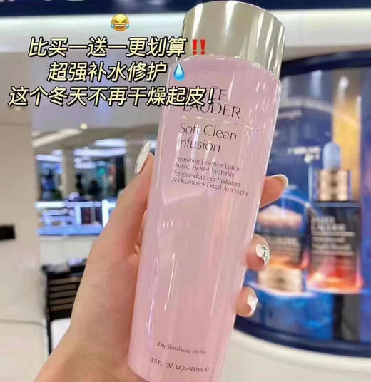 换季必备！Estée Lauder 雅诗兰黛 大粉水400ml 商品图8