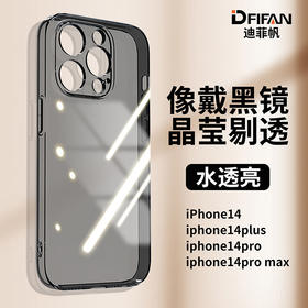 「9.9元包邮！苹果系列」适用于iPhone 14手机壳透灰TPU软壳苹果14PRO防摔壳14 PLUS手机套膜壳