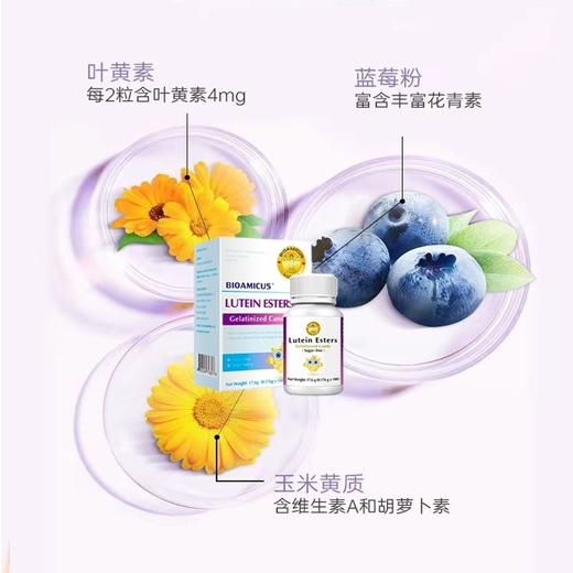 百适滴叶黄素（保护视力） 商品图1