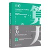 算力-数字经济的新引擎 商品缩略图0