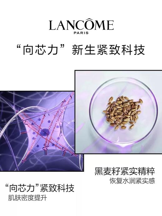 【保税区包邮直发】法国 兰蔻LANCOME 新塑颜修护凝露水 / 记忆水 200ml 商品图2