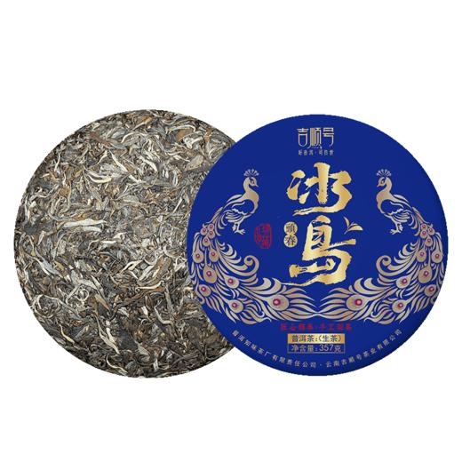 2023春茶 吉顺号冰岛甜茶饼普洱茶生茶叶七子饼357克/饼 商品图5