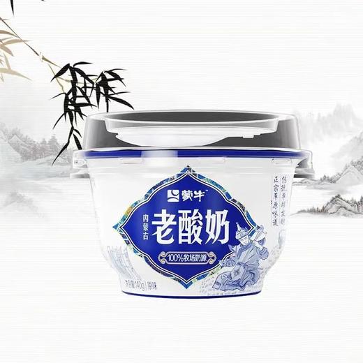 蒙牛内蒙古老酸奶140g 商品图0