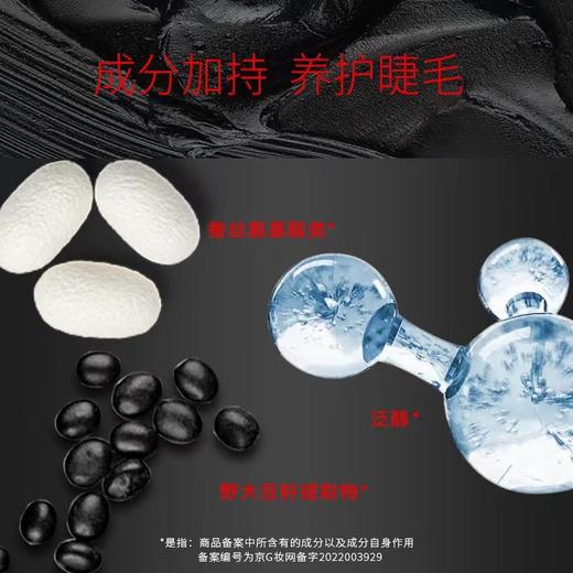 【158元会员福利】优图碧 纤翘睫毛膏8g/E521    商品图3