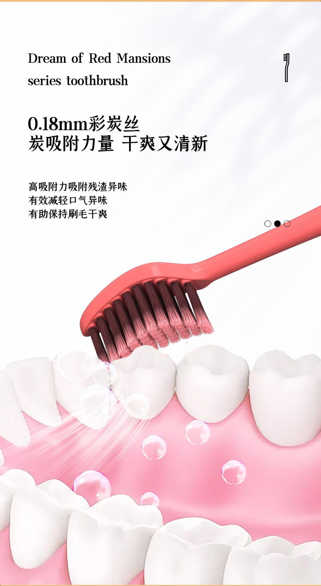 牙刷软毛高级牙刷