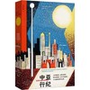 中亚行纪-土库曼斯坦.哈萨克斯坦.塔吉克斯坦.吉尔吉斯斯坦与乌兹别克斯坦之旅 商品缩略图0