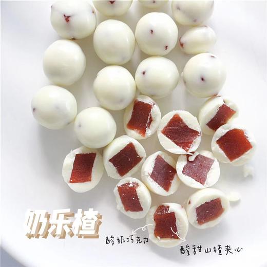 酸奶山楂球 商品图0