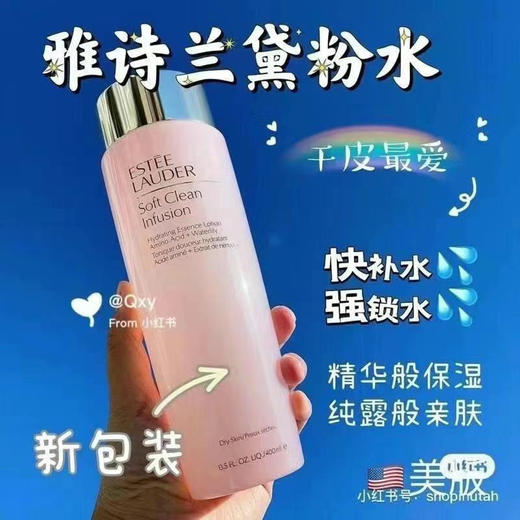 换季必备！Estée Lauder 雅诗兰黛 大粉水400ml 商品图0