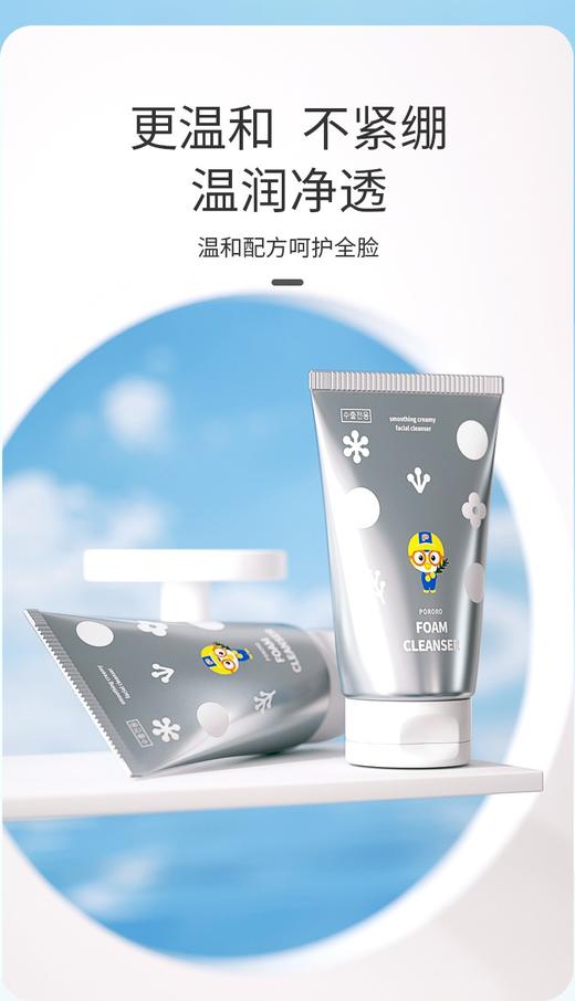 【品牌直发】韩国啵乐乐泡沫洁面乳 原装进口宝宝洁面乳亲肤温和深度洁净洗面奶 120g/支WHBX 商品图4