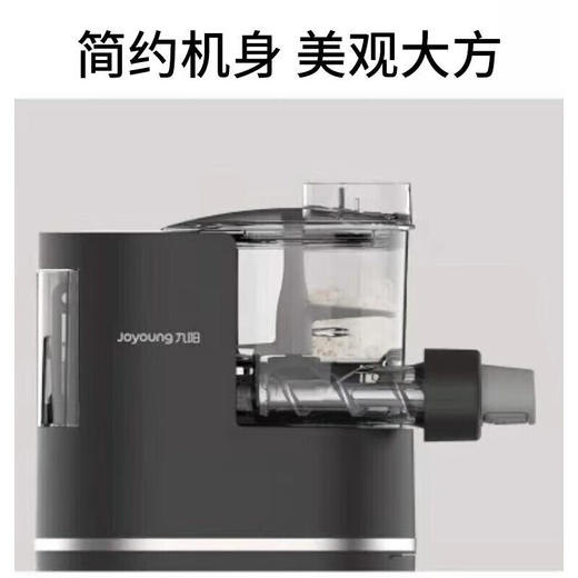 九阳（Joyoung）面条机多功能全自动压面机 家用多模头自动加水和面机电动压面机电动饺子皮机 商品图3