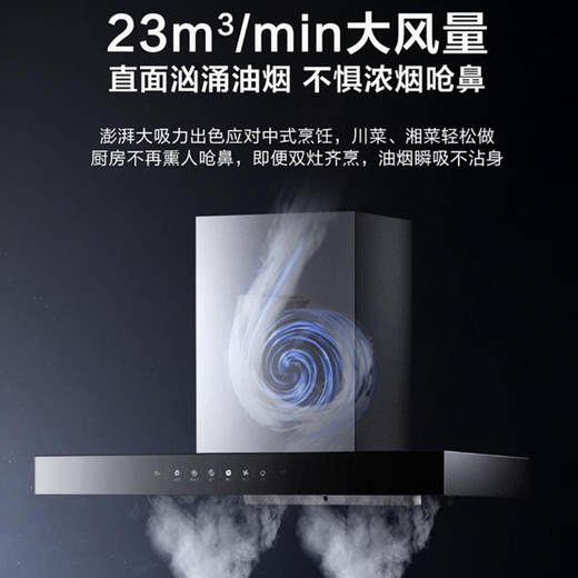 海尔（Haier）烟机 CXW-258-ET909 商品图4