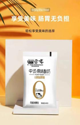 花花牛中式原味酸奶160g*5