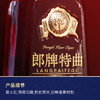 郎酒 郎牌特曲T8 50度浓香型白酒500ml*1瓶/2瓶/6瓶整箱 商品缩略图3