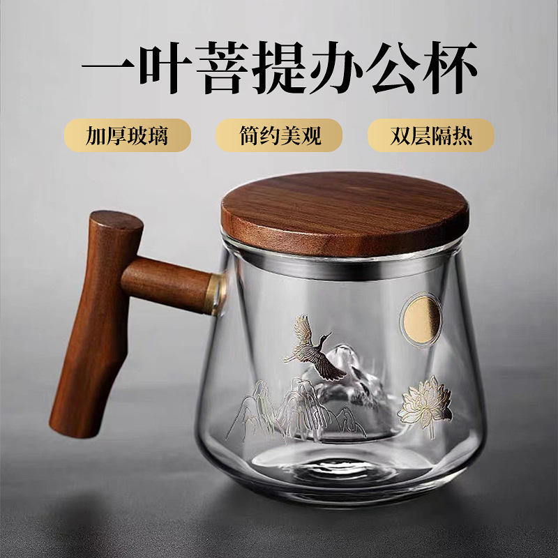 「不止精致！两款可选」一叶菩提泡茶玻璃杯 茶水分离办公玻璃杯 带过滤个人喝水耐热杯餐饮用具