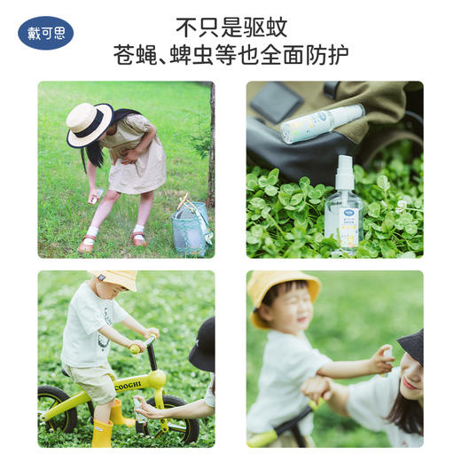 戴可思 精油贴夏季防蚊孕婴儿宝宝专用植物防护贴儿童随身防蚊贴 商品图3