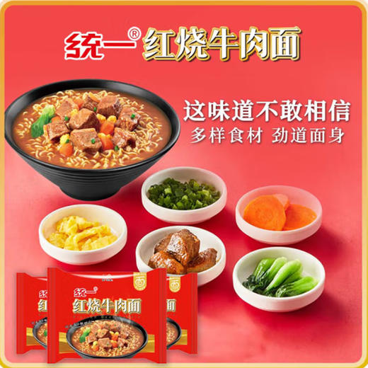 统一100 红烧牛肉 (袋面） 商品图1