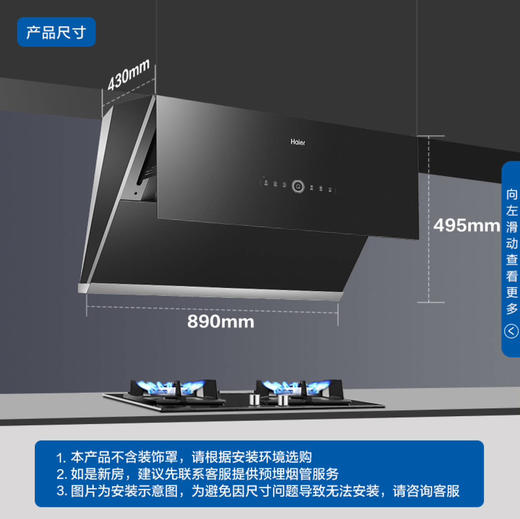 海尔（Haier）烟机 CXW-258-E900C27U1 商品图2