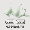 有棵树「3/4杯」小胸聚拢内衣文胸女S-B2007 商品缩略图4