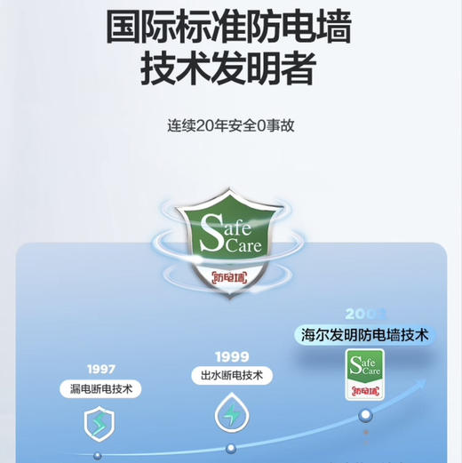 海尔（Haier）热水器 EC8002-JC5(U1) 商品图10