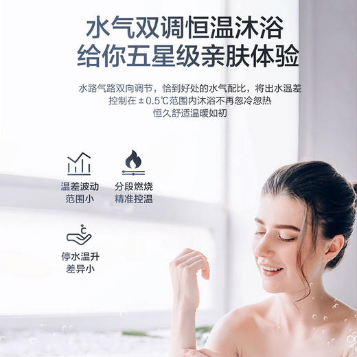 【万人空巷】【海尔JSQ31-16FD5BDU1】海尔（Haier）燃气热水器16升家用恒温下置风机密闭稳燃舱智能防冻节能速热富氧蓝焰WIFI智控天然气热水器FD5 商品图2