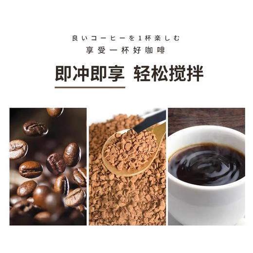 日本AGF blendy马克西姆速溶咖啡-80g 商品图3