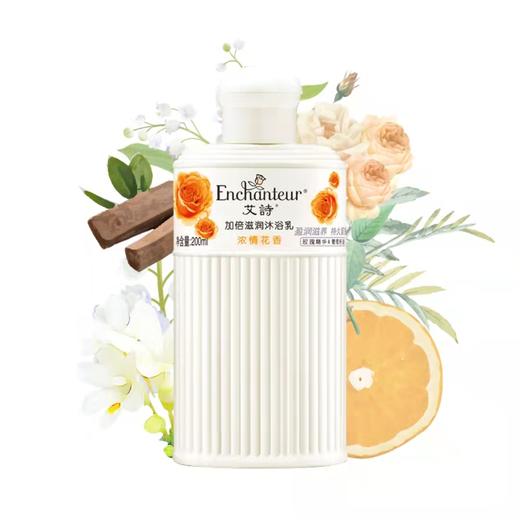 【门店直发】艾诗 花香精华沐浴露 650ml 商品图3