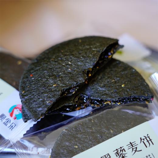 【五黑藜麦饼】五种黑色谷物制作而成的轻奢素饼 外酥内软 越嚼越香/ 早餐 零食 老少皆宜/ 包邮 商品图2