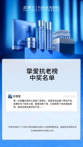 速看！挚爱抗老榜中奖名单！！！