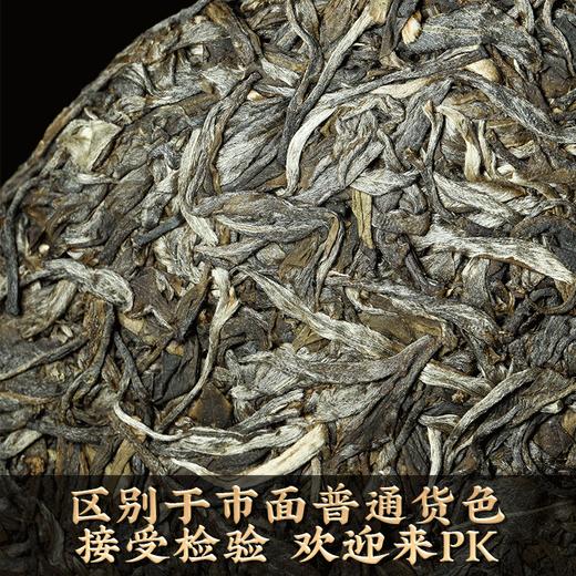 2023春茶 吉顺号冰岛甜茶饼普洱茶生茶叶七子饼357克/饼 商品图1