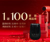 1团100家居用品券 商品缩略图0