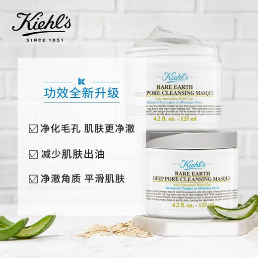 【精选包邮】正品科颜氏（Kiehl's）白泥清洁面膜 收缩毛孔去黑头去角质 护肤礼盒生日礼物 心选到家 商品图2