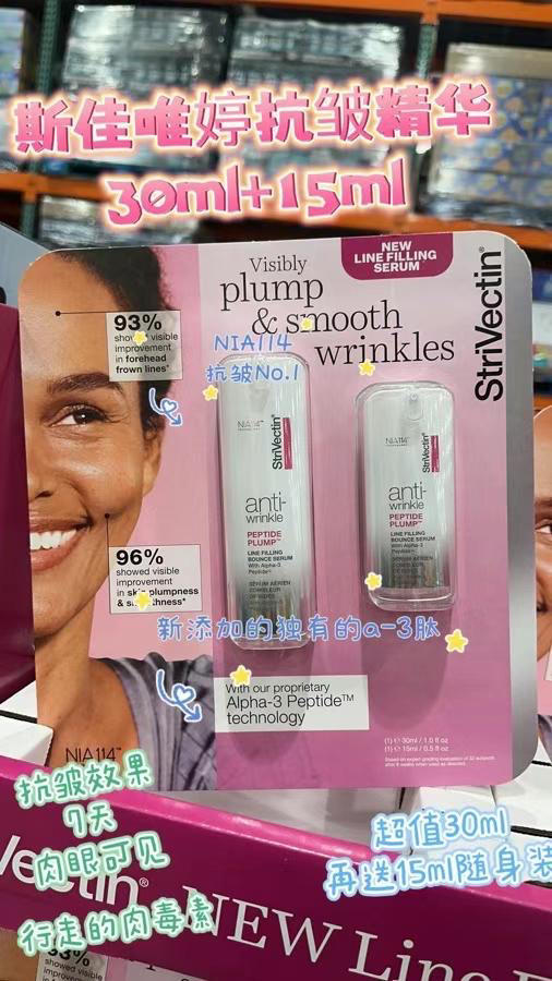 🔥清仓啦468元/组！🔥 新产品斯佳唯婷抗皱精华30ML+15 ml，抗皱效果7 天肉眼可以见，行走的肉毒素 商品图0