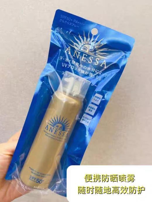 ANESSA/安热沙防晒喷雾金灿倍护防晒喷雾60g 商品图3