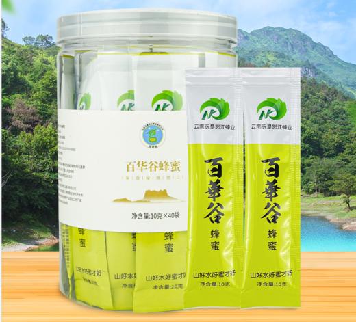 【云南省怒江州泸水市】百华谷条状蜂蜜10g*40袋/罐、10g*20袋/罐、 商品图0