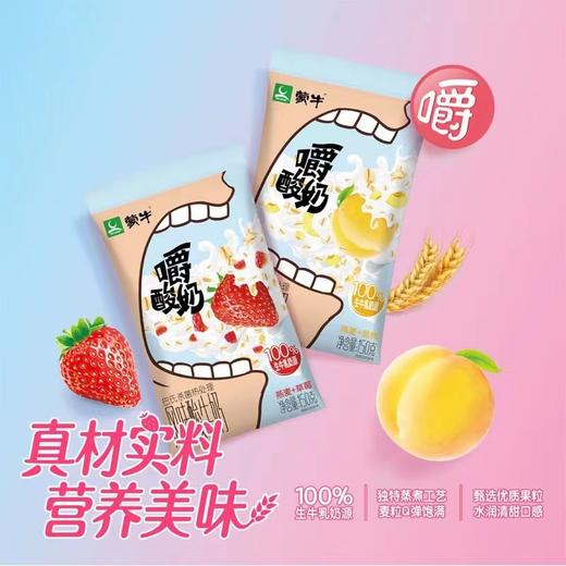 蒙牛嚼酸奶燕麦黄桃风味酸牛奶150g 商品图0