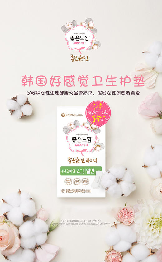 WHBX(中欧班列精选2包)韩国好感觉天然纯棉护垫/卫生巾 原装进口用夜用无荧光剂超薄棉柔亲肤护垫/卫生巾/包 商品图2