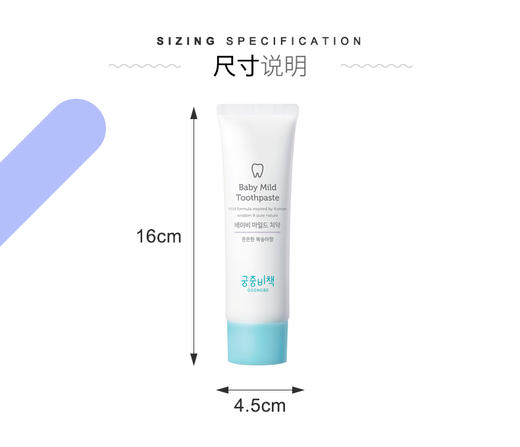 【中欧班列精选2支】韩国宫中秘策婴幼儿口腔护理牙膏 原装进口宝宝儿童无氟换牙期软毛护齿防蛀牙膏 60g/支WHBX 商品图3