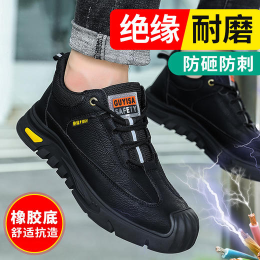 新品电绝缘10KV劳保鞋男防砸防刺工作鞋安全鞋橡胶底钢包头耐磨 商品图6