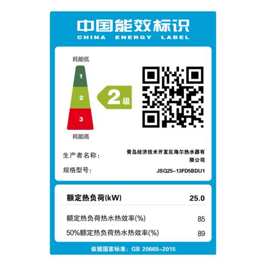【万人空巷】海尔JSQ25-13FD5BDU1海尔（Haier）燃气热水器13升家用恒温下置风机密闭稳燃舱智能防冻节能速热富氧蓝焰WIFI智控天然气热水器FD5 商品图4