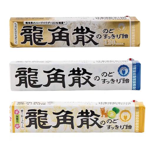 日本龙角散润喉糖條装系列 商品图0