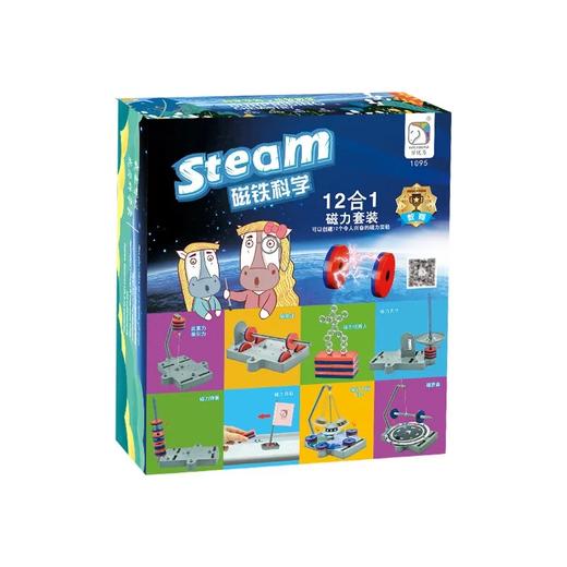 【为孩子打开探索的大门 12合一STEAM磁力套装】学优马磁力科学实验套装12合一磁力套装DIY小制作磁铁科学玩具 商品图4