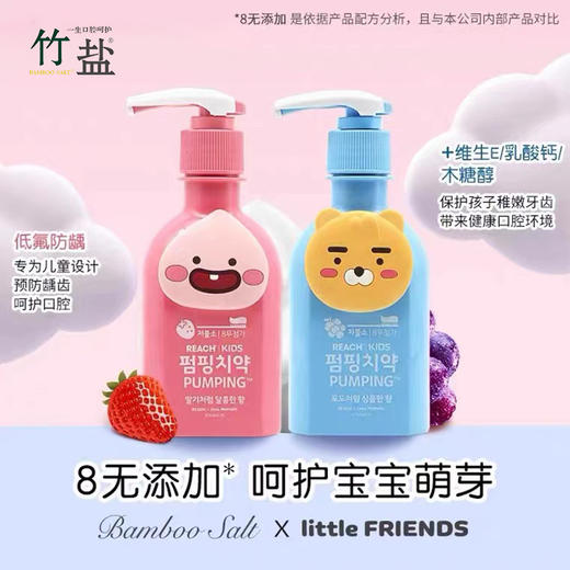 韩国竹盐萌趣儿童派缤按压式含氟牙膏160g 商品图1