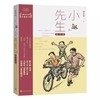 小先生(青少版) 商品缩略图0
