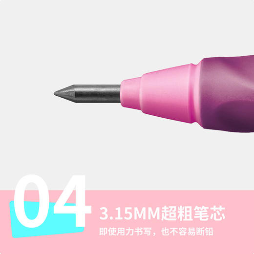 【自动铅笔】stabilo思笔乐胖洞洞自动铅笔3.15mm学习用具文具赠1盒笔芯、1个专用转笔刀、1块橡皮 商品图7
