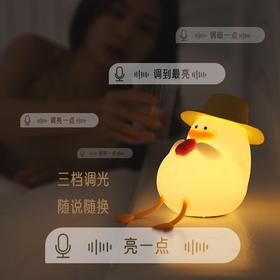 「语音智能款」新款幸福丫鸭子小夜灯 智能语音生活电器儿童床头硅胶拍拍灯创意小夜灯