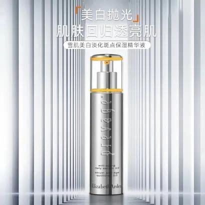 【保税区包邮直发】美国 伊丽莎白雅顿（Elizabeth Arden） 新版  橘灿精华素 50ML 商品图3